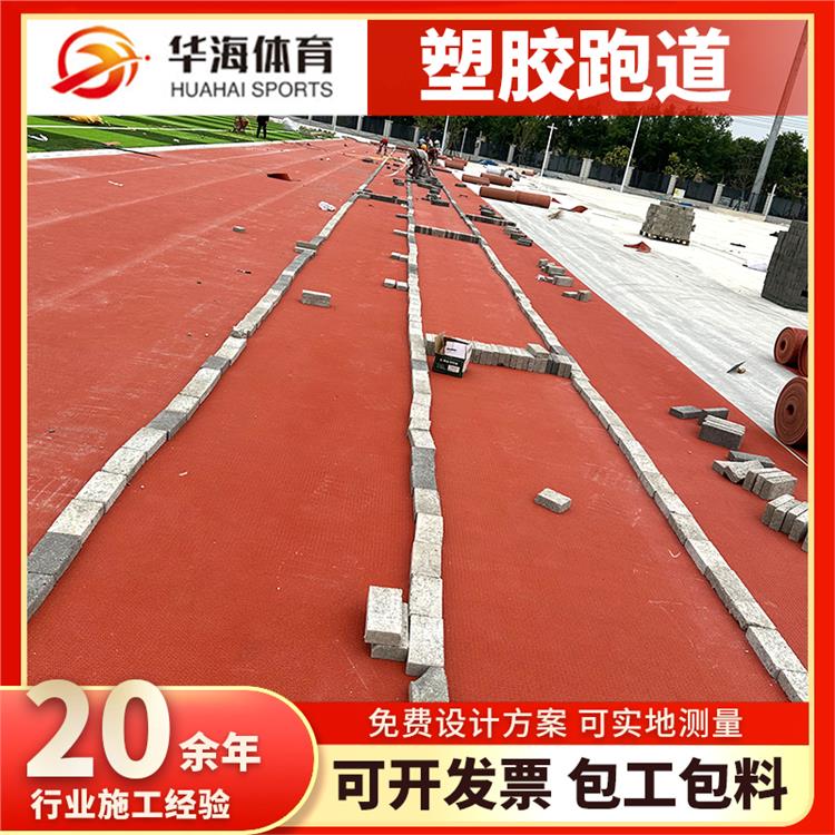 芜湖市预制型塑胶跑道人造草坪 - 价格